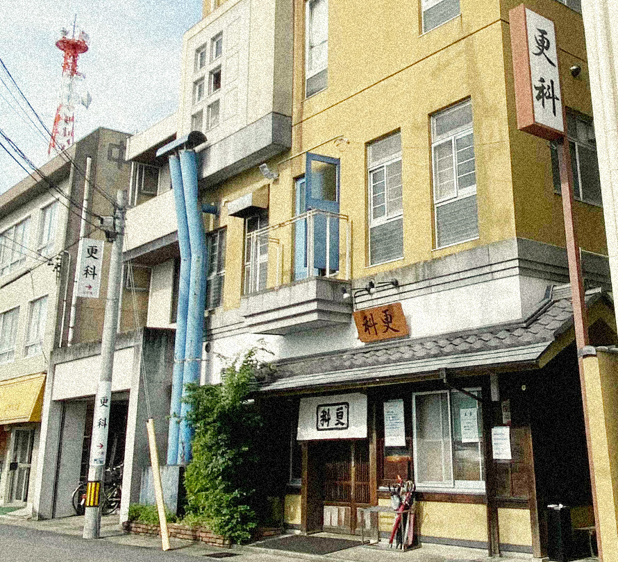 信州そば 更科